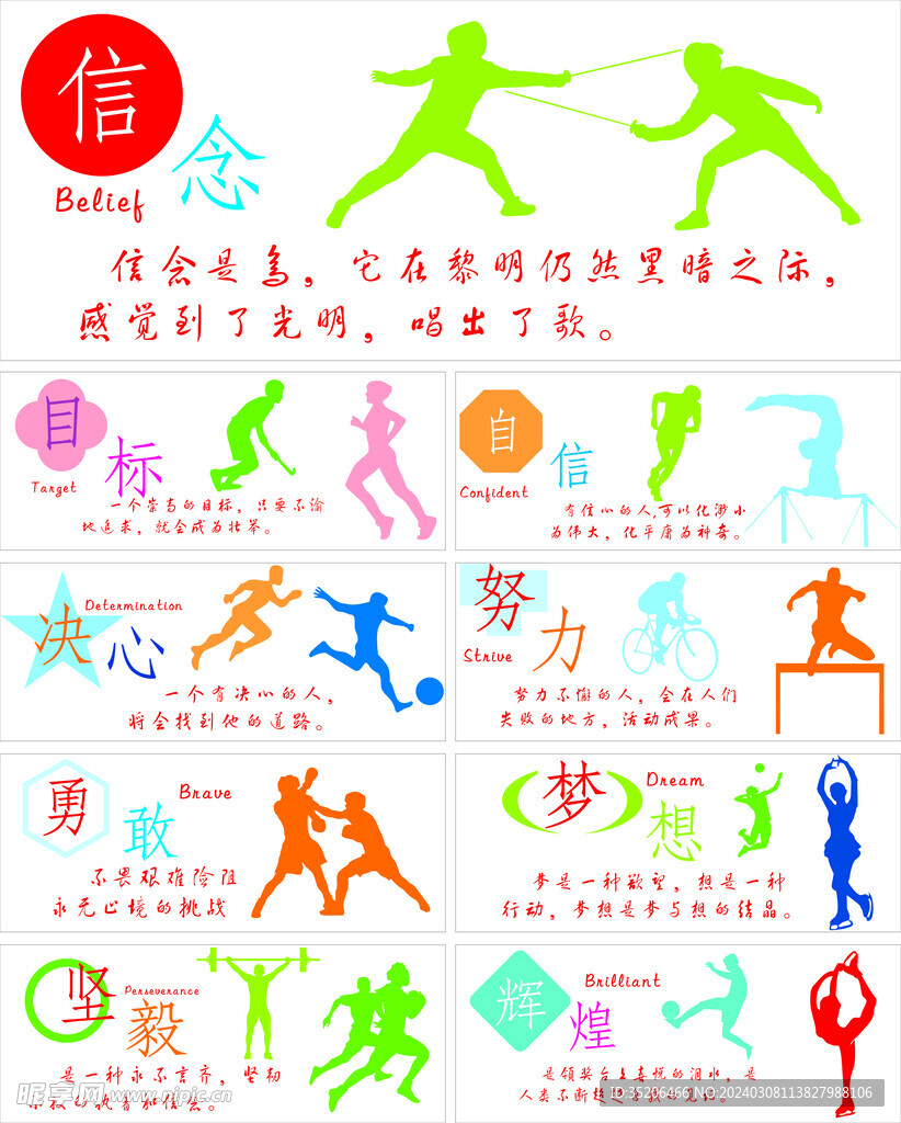 防守漏洞与
