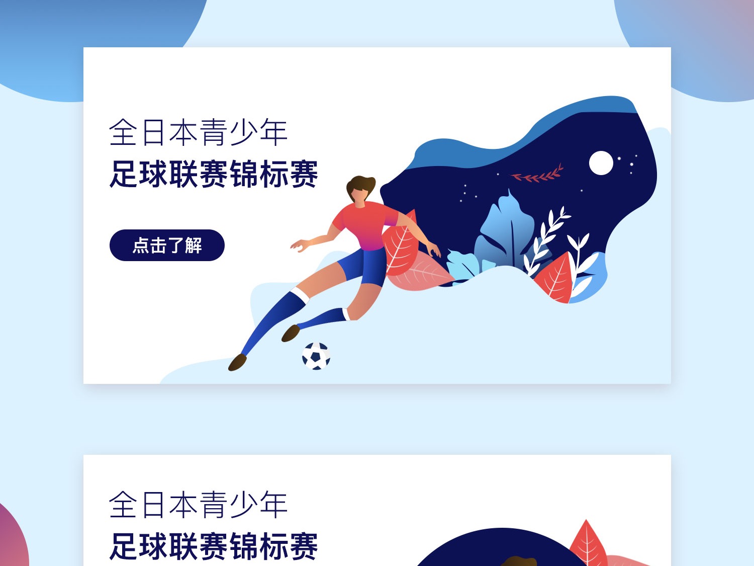 加持的球队